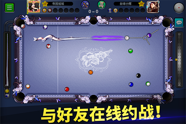 台球帝国腾讯版截图3