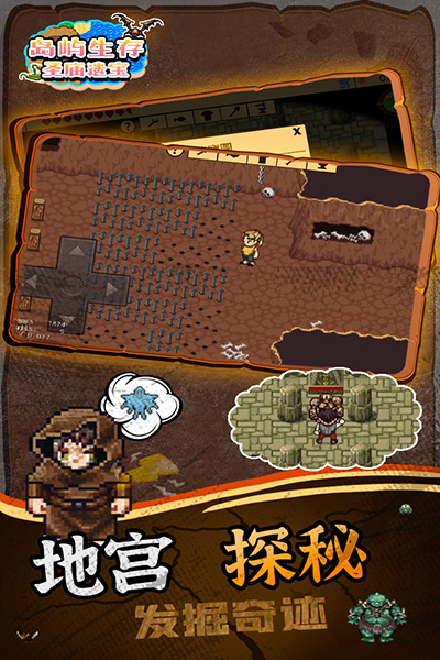 岛屿生存圣庙遗宝手游截图2