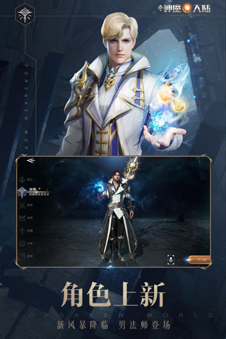 新神魔大陆vivo版截图3