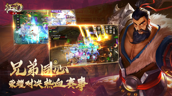 口袋征服手游官方版截图5