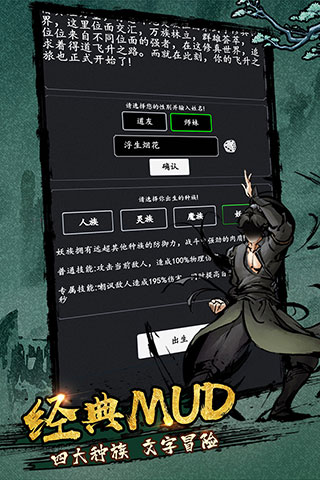剑气除魔九游版截图1