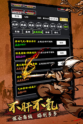 剑气除魔九游版截图3