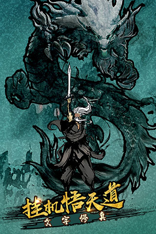 剑气除魔九游版截图5