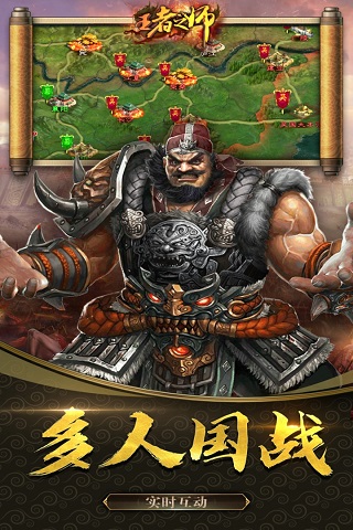 王者之师GM版截图3