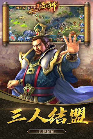 王者之师GM版截图5