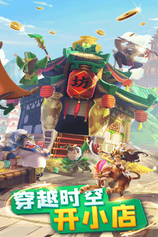颤抖吧三国手游截图1