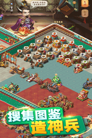 颤抖吧三国手游截图3