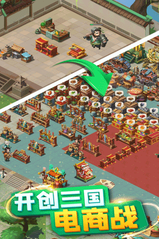 颤抖吧三国手游截图5