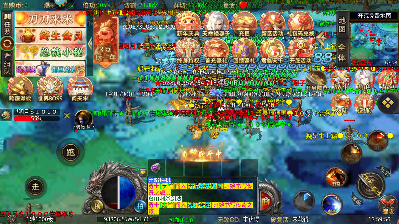 暗影防线传奇
