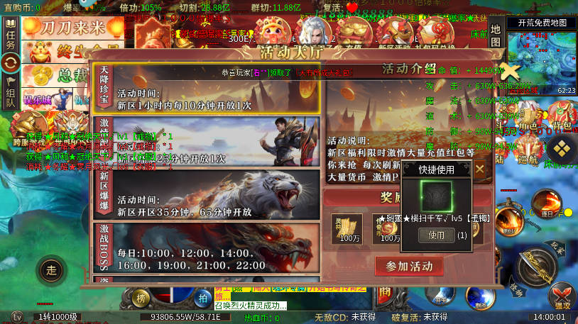 暗影防线传奇