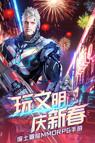文明曙光截图5