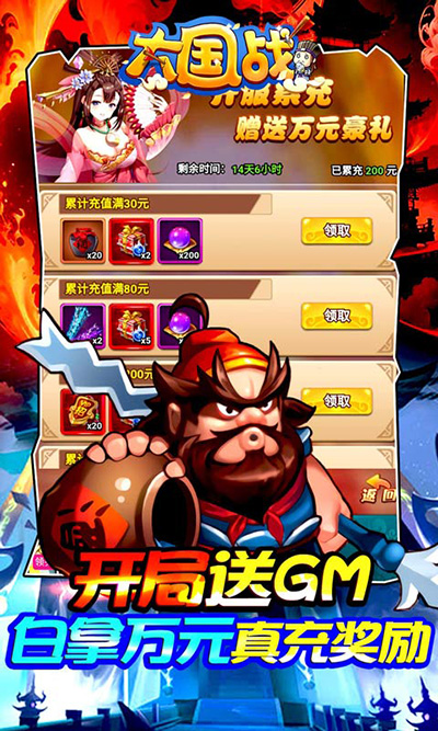大国战截图3