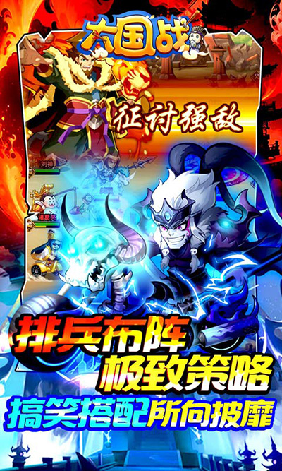 大国战截图5