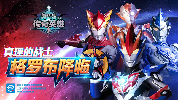 奥特曼传奇英雄无限版截图1