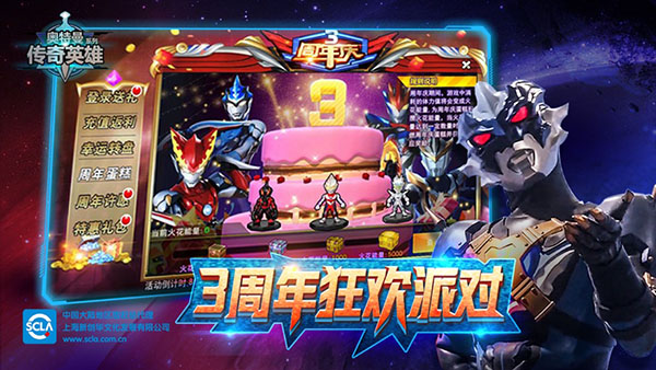 奥特曼传奇英雄无限版截图2