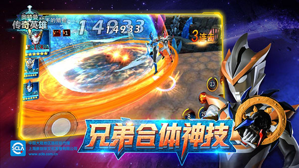 奥特曼传奇英雄无限版截图3
