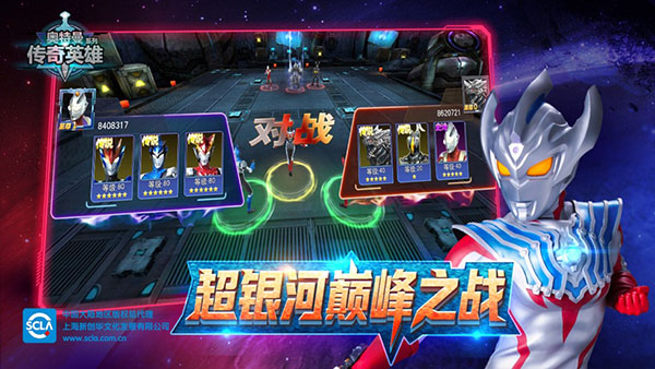 奥特曼传奇英雄无限版截图4
