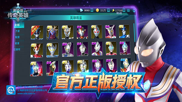 奥特曼传奇英雄无限版截图5