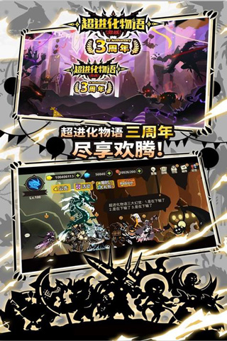 超进化物语BT版截图1