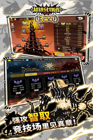 超进化物语BT版截图4
