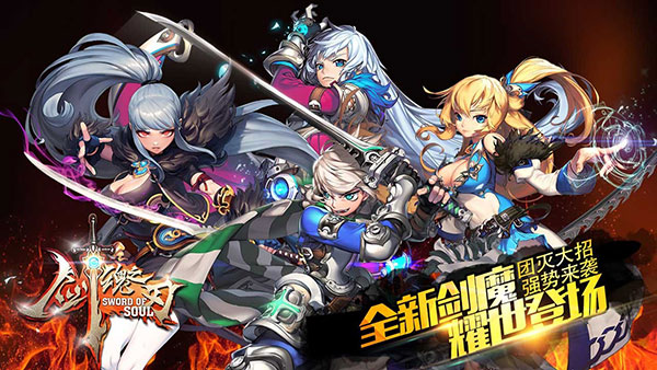 剑魂之刃无限钻石版截图3