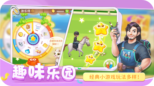 圆梦庄园游戏手机版截图1