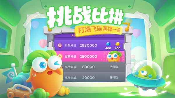 保卫萝卜3小米版截图1