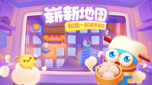 保卫萝卜3小米版截图3