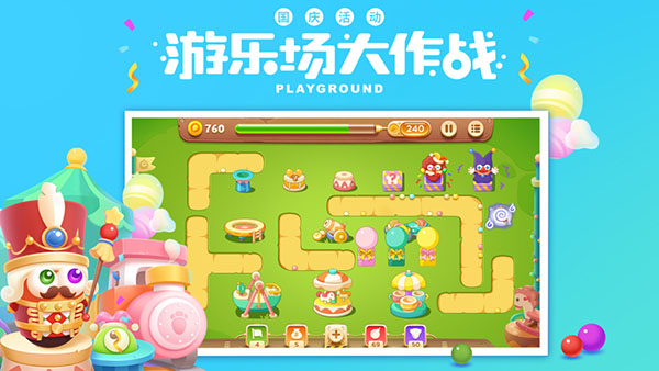 保卫萝卜3小米版截图4