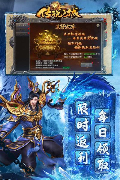 传说之城九游版截图1