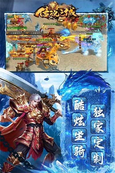 传说之城九游版截图2