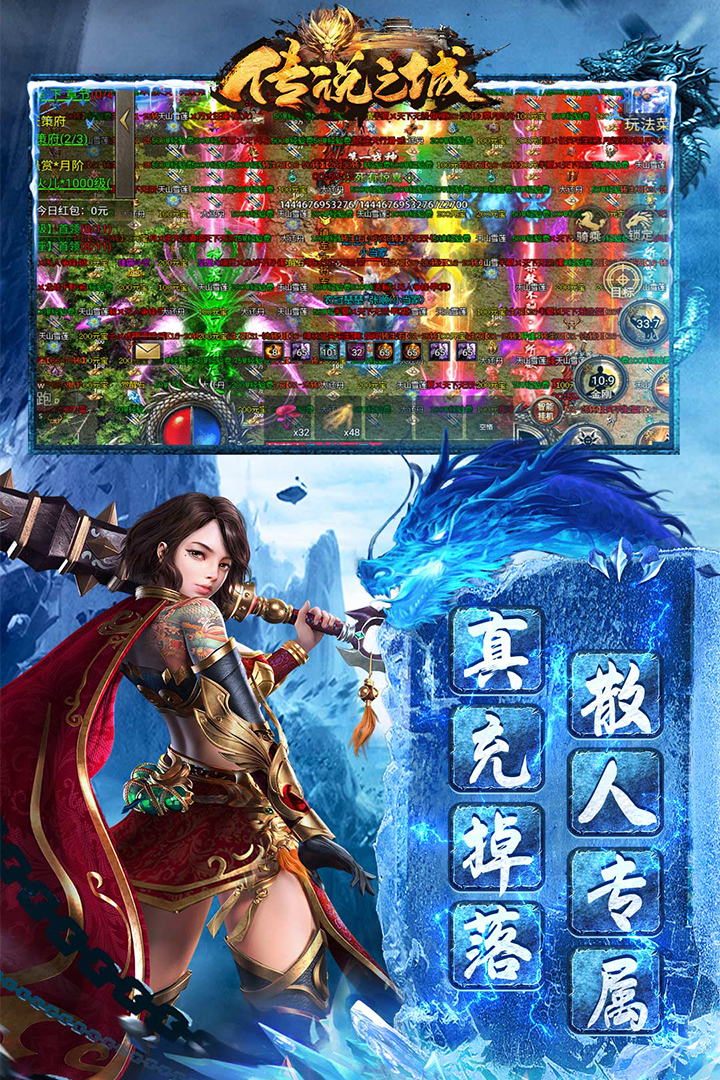 传说之城九游版截图5
