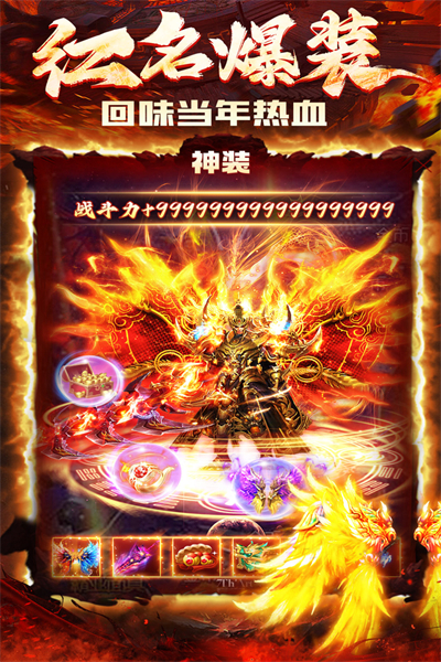 炎黄大陆传奇手游截图1