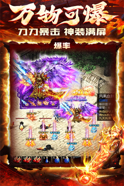 炎黄大陆传奇手游截图2