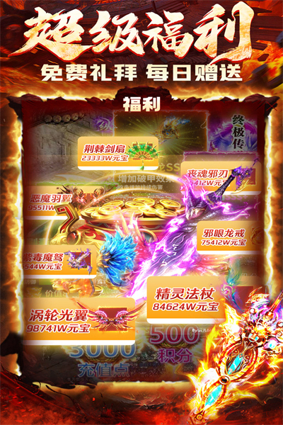 炎黄大陆传奇手游截图3