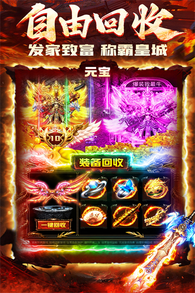 炎黄大陆传奇手游截图4