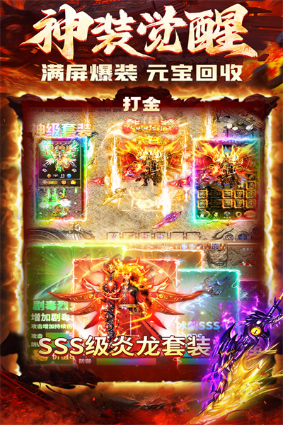 炎黄大陆传奇手游截图5