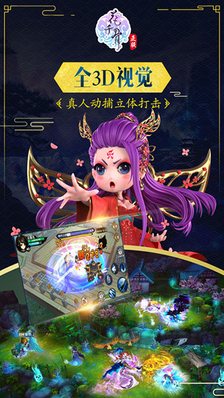 花千骨手游截图3
