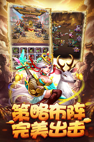 小小三国GM版截图3