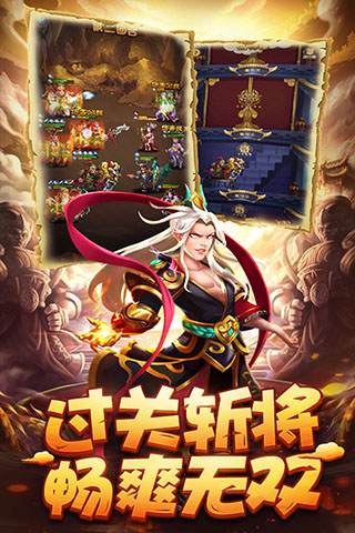 小小三国GM版截图4