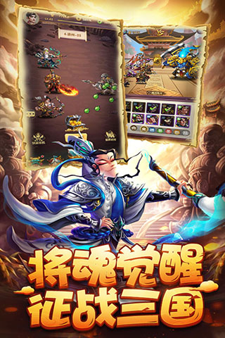 小小三国GM版截图5