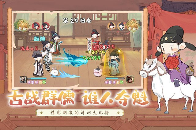 妙笔江山截图4