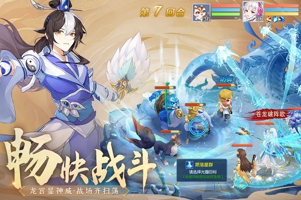 仙凡幻想手游官方版截图5