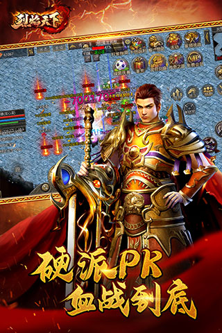 烈焰天下截图2