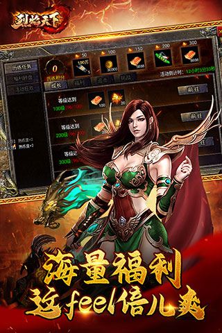 烈焰天下截图3