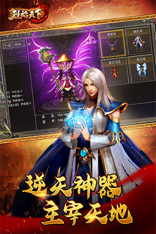烈焰天下截图5