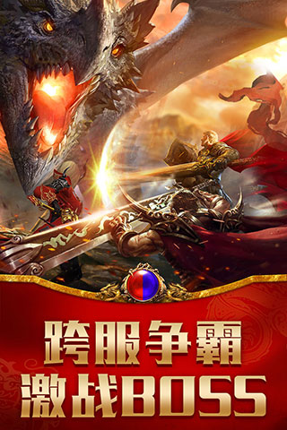 龙腾传世折扣充值平台截图1