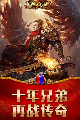 龙腾传世折扣充值平台截图3
