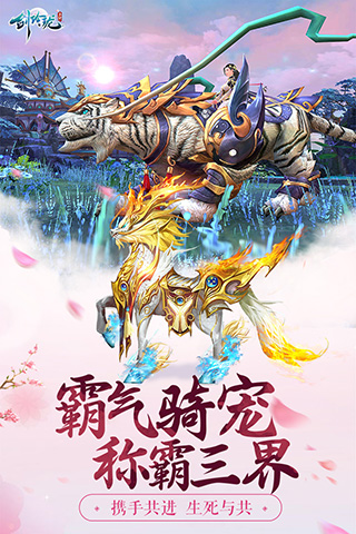 剑玲珑充值折扣平台截图1