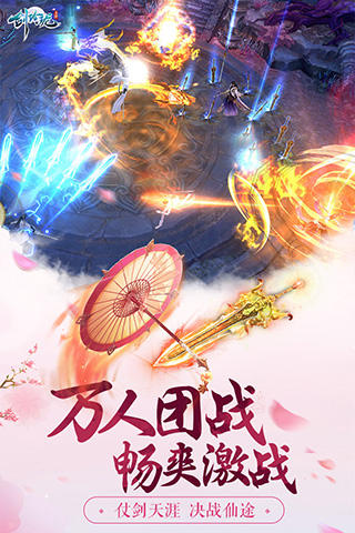 剑玲珑充值折扣平台截图3